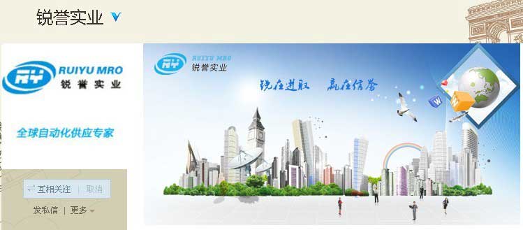 銳譽(yù)實(shí)業(yè)，新浪微博開通了！