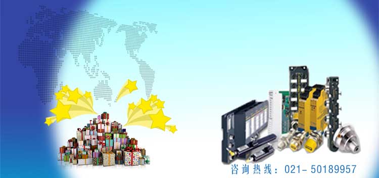  歲末促銷，圖爾克傳感器有優(yōu)惠
